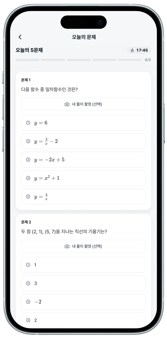 AI 적중 맞춤 출제